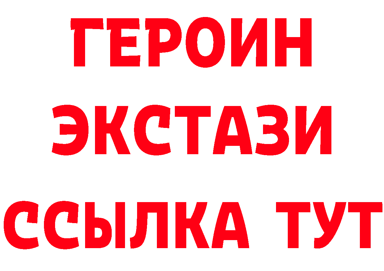 ТГК концентрат рабочий сайт площадка OMG Красноярск