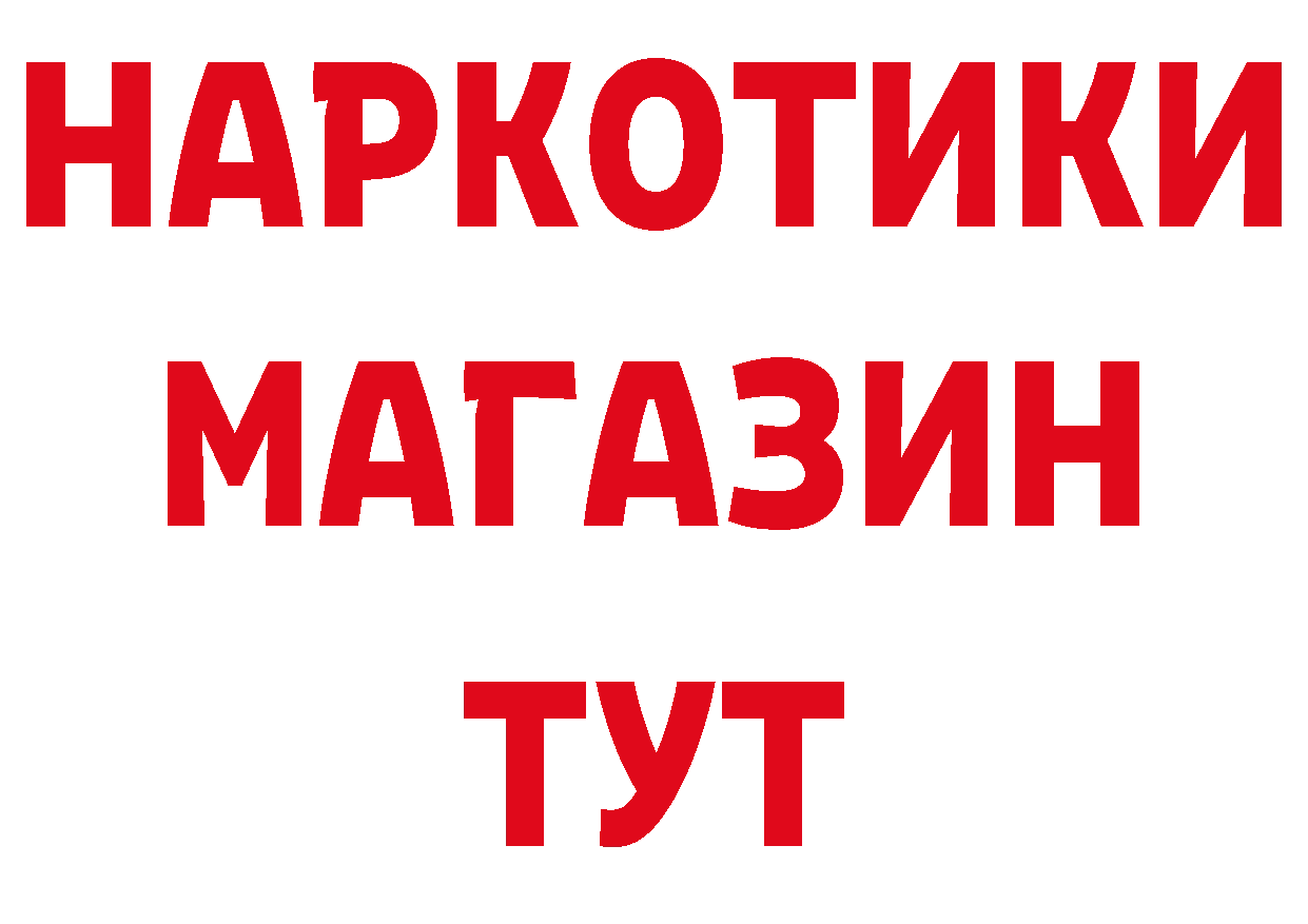 Кокаин Колумбийский зеркало площадка МЕГА Красноярск